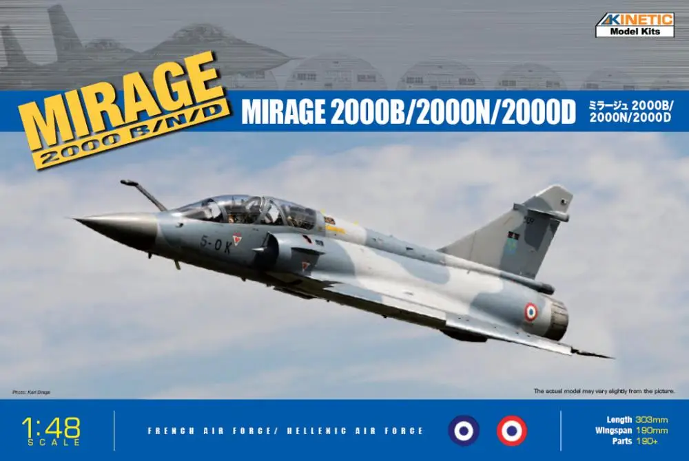Kinetic 1/48 Mirage 2000B/2000D/2000N комплект модели французских ВВС Hellenic Air Force | Игрушки и хобби