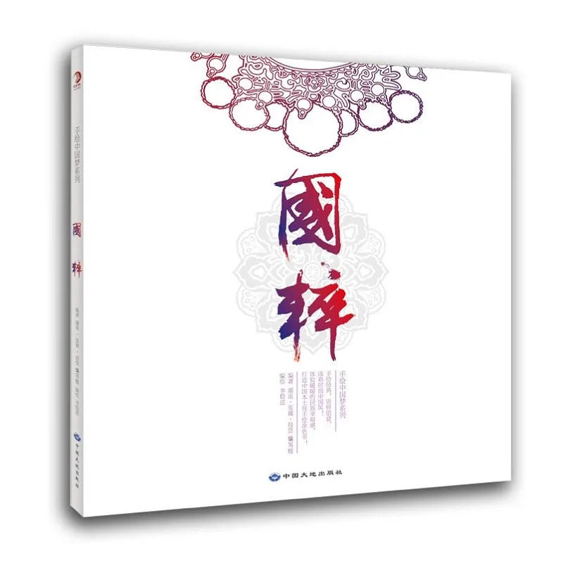 Chinese Ancient Style Peking Opera Character Coloring Book Color Pencil Relieve Stress Graffiti Painting Drawing Books Chinese Ancient Style Peking Opera Character Coloring Book Color Pencil Relieve Stress Graffiti Painting Drawing Books