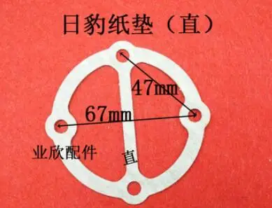 

10pcs Air Compressor Cylinder Head Base Paper Gaskets Washers 47x47mm
