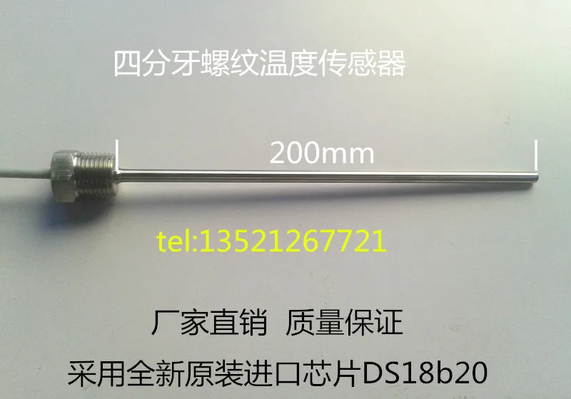 

Probe length of DS18b20 fixed four thread thread temperature sensor 200mm