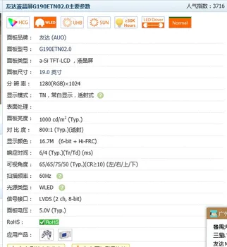 

G190ETN02.0 19 inch LCD Display Panel G190ETN02.0