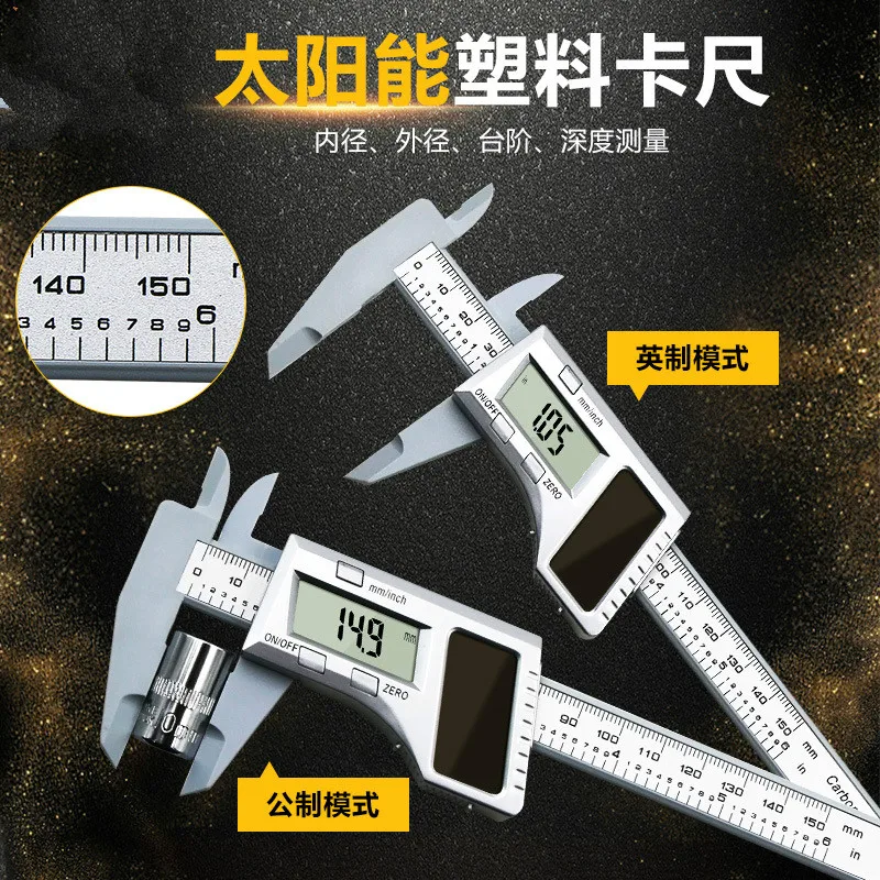 

Solar energy plastic caliper electronic digital display 0-150MM mini card Wen jewellery measuring vernier metric/British system