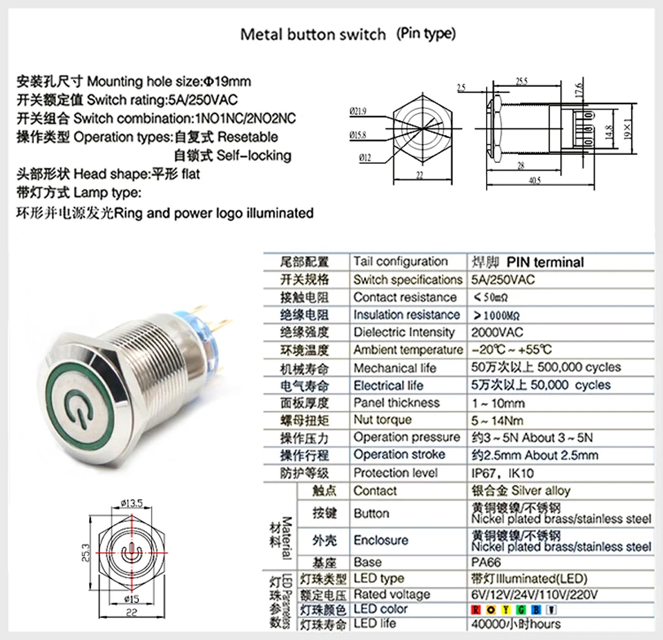 IB19S-P11F-E-Power IB19S-P11Z-E-Power