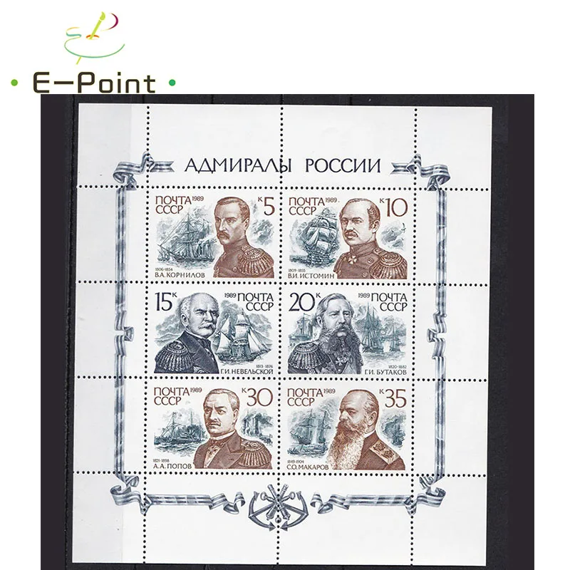 

Mini Sheet USSR Postage Stamps 1989 S6157 Russian naval generals