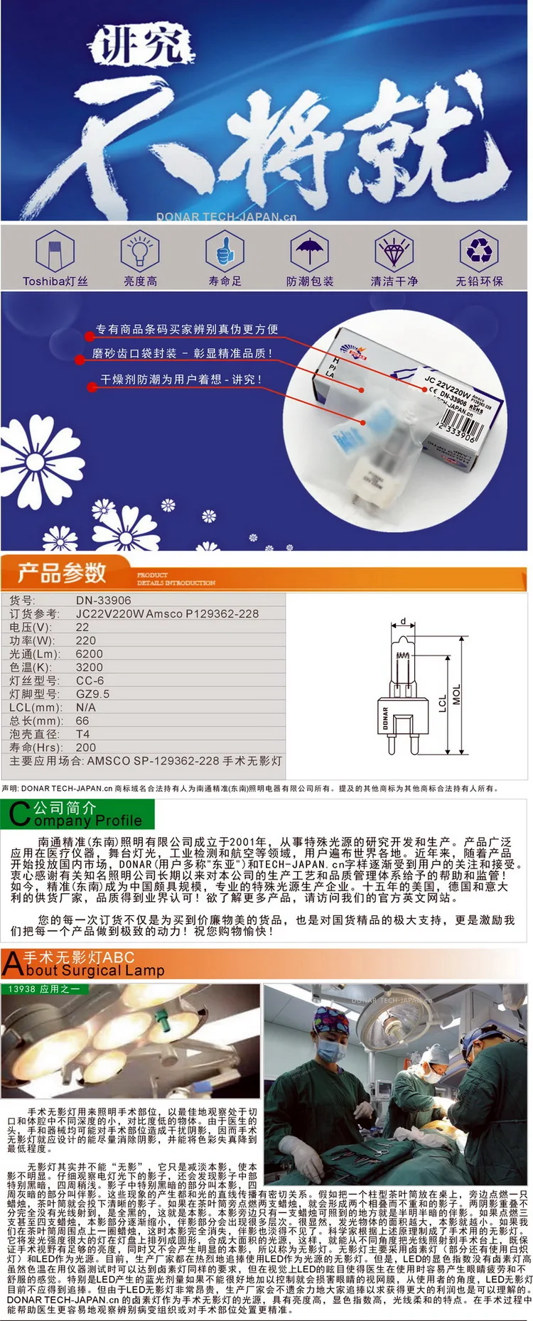 jc22v220w details-750x
