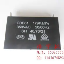 Комплектующие для бензинового генератора EF2600 166F 12 мкФ MZ175 конденсатор с алюминиевой крышкой