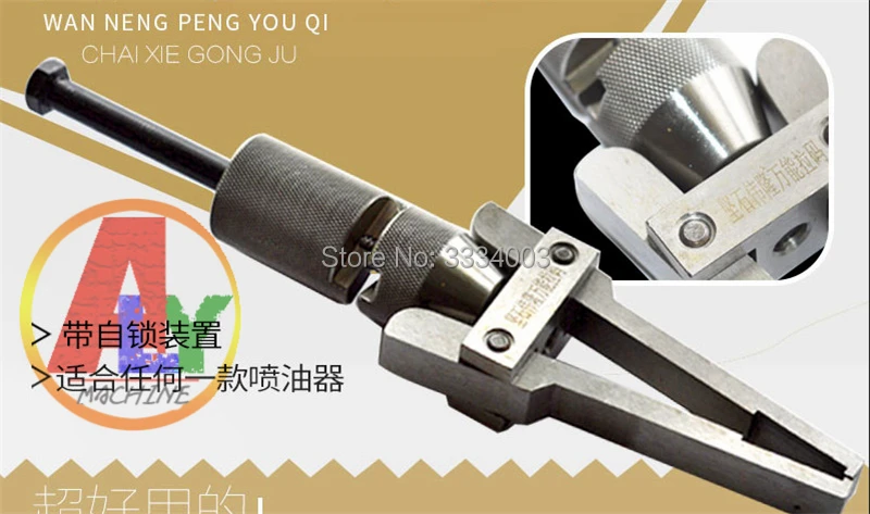 diesel fuel common rail injector dismounting puller tool for all brands injectors, common rail injector removal tool diesel fuel common rail injector dismounting puller tool for all brands injectors, common rail injector removal tool