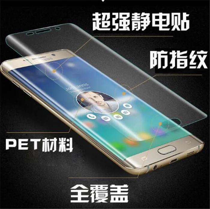 Закаленное стекло экран протектор для Samsung galaxy s6edge + s7 s7edge защитная пленка ультра