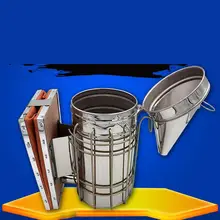 Оборудование для пчеловодства из нержавеющей стали курильщик экспортное исполнение Большая Настоящая воловья крышка дымовые бомбы инструменты