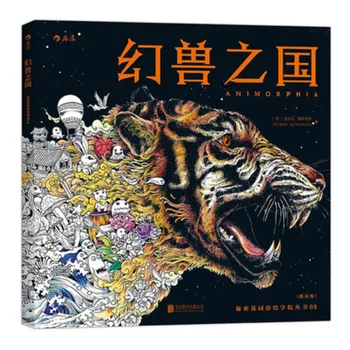 

kid boo 96Pages Animorphia Coloring Book For Adults children Develop intelligence Relieve Stress Graffiti Painting Drawing books