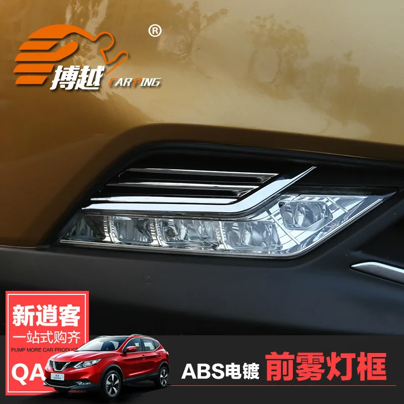 Для Nissan Qashqai 2016-2017 8 шт./компл. Высококачественная Автомобильная головка из