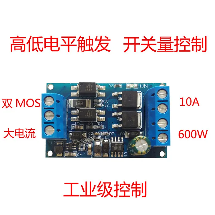 Высокая Мощность трубкой MOS полевого транзистора триггер переключениt приводной модуль pwm регулировки электронный переключатель Управление Панель