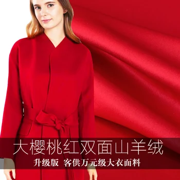 

Double cherry double - sided cashmere fabric high - end double - sided cashmere coat fabric wholesale high quality wool cloth