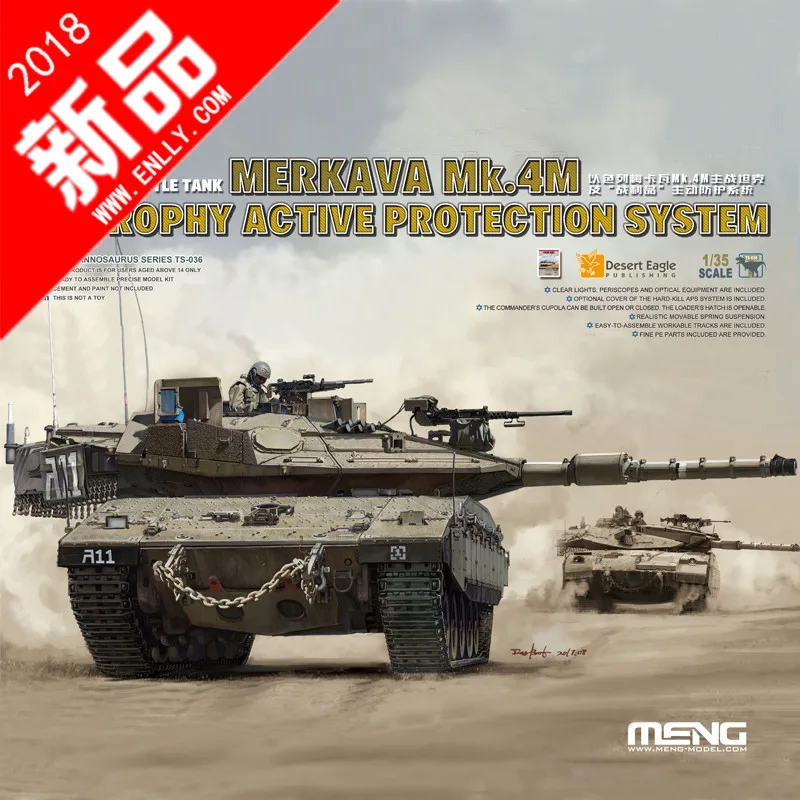 1/35 израильского Merkava 4 Mk.4M главный боевой танк TS036