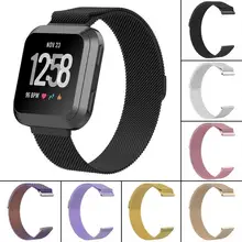 1 шт. Миланская Магнитная Петля из нержавеющей стали ремешок для Fitbit Versa часы Браслет замена звено браслет «Умные» часы