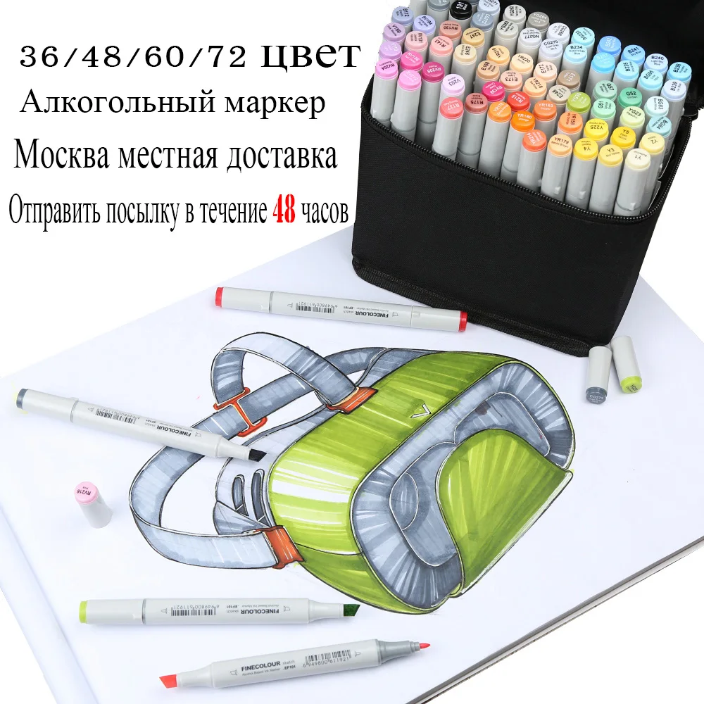 

36/48/60/72 Colors set Sketch Color Marker Pen Finecolour Architecture Alcohol Based Art Markers Manga Marker For Drawing