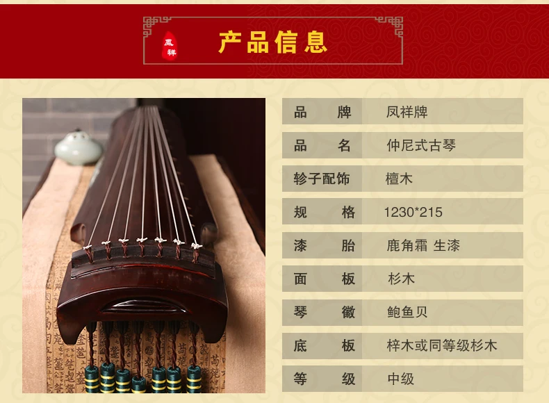 Китайский guqin zhong ni Тип Lyre китайский 7 струн древний Zither китайские Музыкальные инструменты zither xiao jiang hu используется Guqin