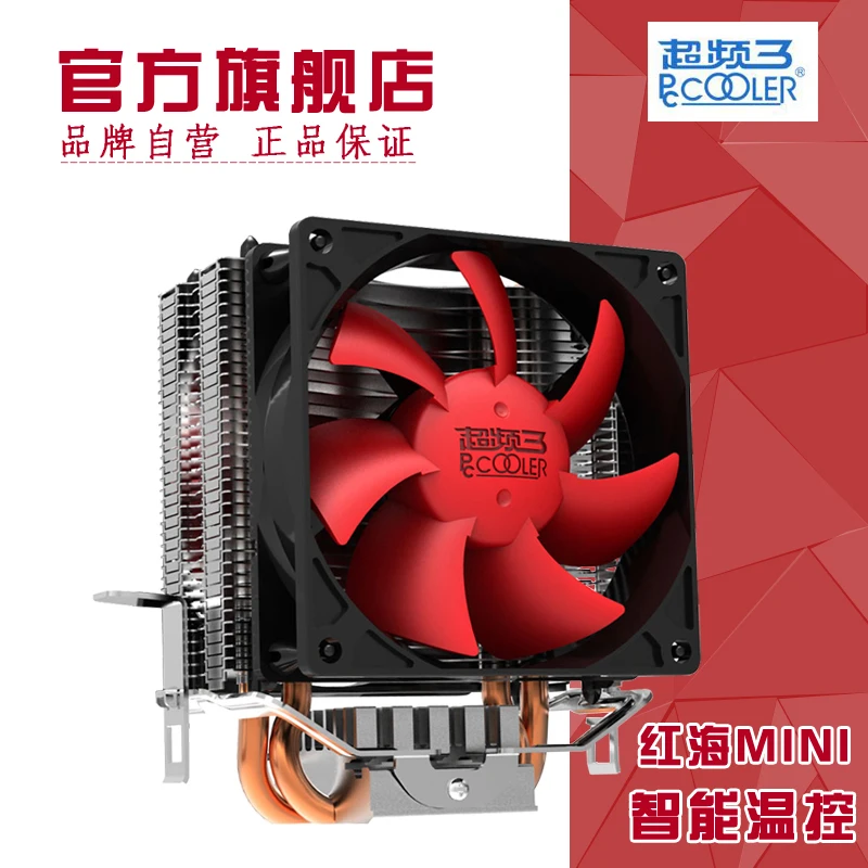 Red sea mini intelligent version cpu radiator mute pure copper heat pipe intelligent temperature control cpu fan huanghai luxury cpu radiator 775 115x cpu fan 4 heat pipe intelligent led fan