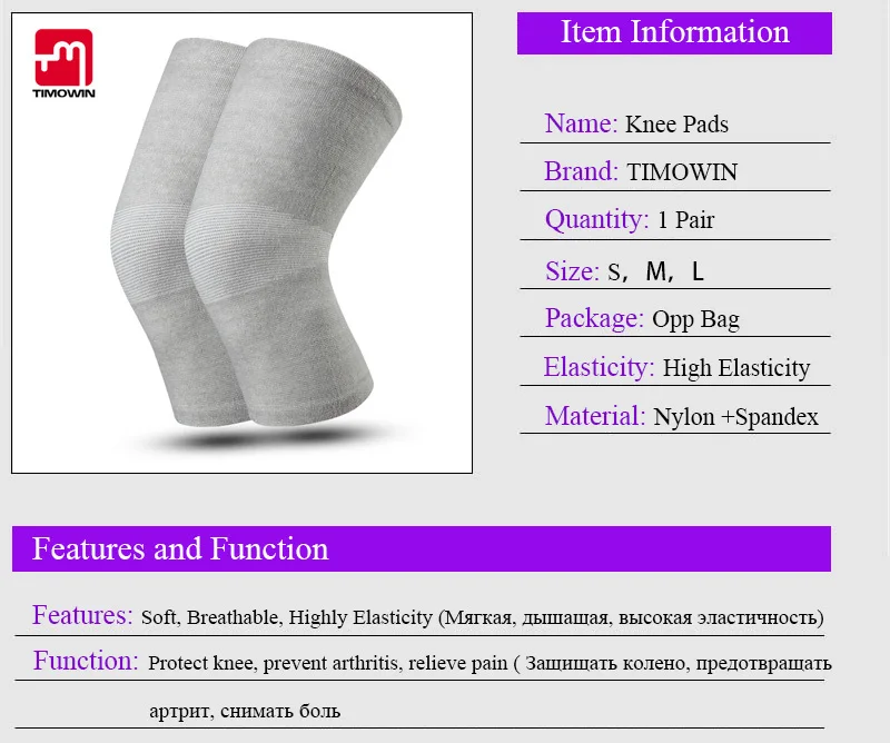Timowin 1 пара наколенники Поддержка для сохранения тепла артрит Спорт совместное Обезболивание и восстановление травм