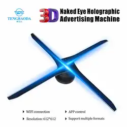 TBDSZ 56 см HD Wifi голый глаз 3D шлем-проектор голограмм голографический проигрыватель светодиодный дисплей Вентилятор Магазин Бар Украшение