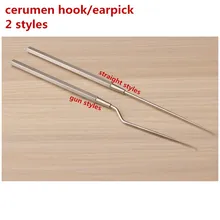 Ушной крючок из нержавеющей стали для ушей/ушной крючок прямой/пистолет Тип больничный инструмент