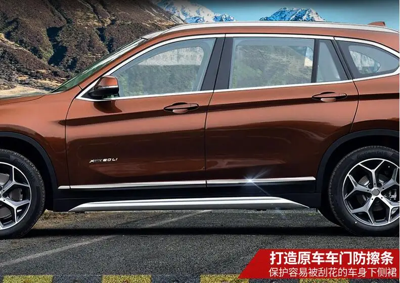 Автомобильная боковая дверь защита корпуса Формовочная Накладка для BMW X1 2016 2017 2018