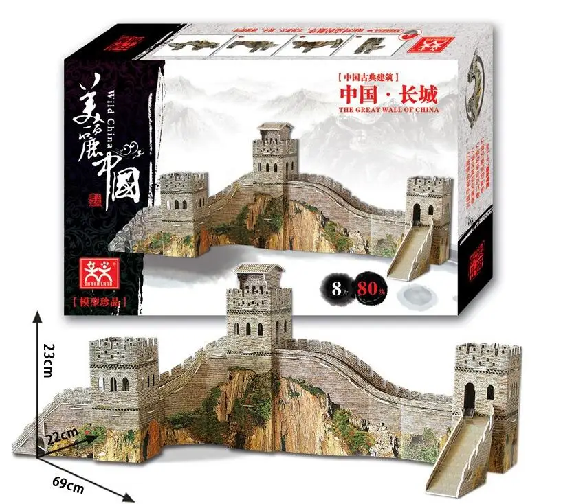 

3D puzzle paper building model DIY child toy creative game gift Chinese wild China the Great Wall world's great architecture set