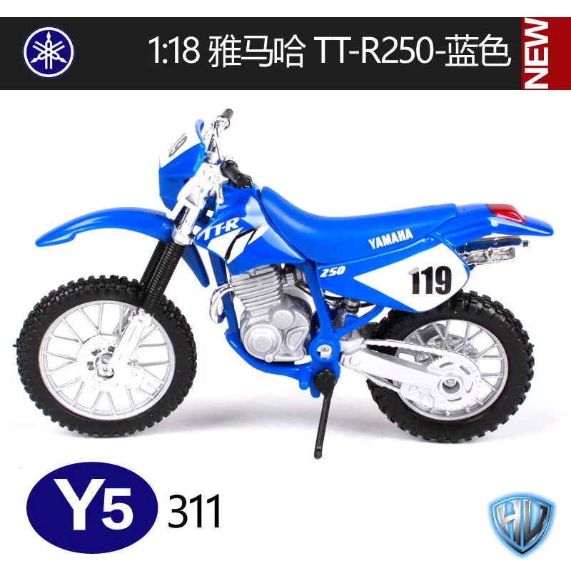 TT-R250-Y5-311