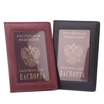 

2018 Russia Passport Covers Waterproof The Cover of the Passport Transparent Clear Cases For Travel Passport Holder Card Holds