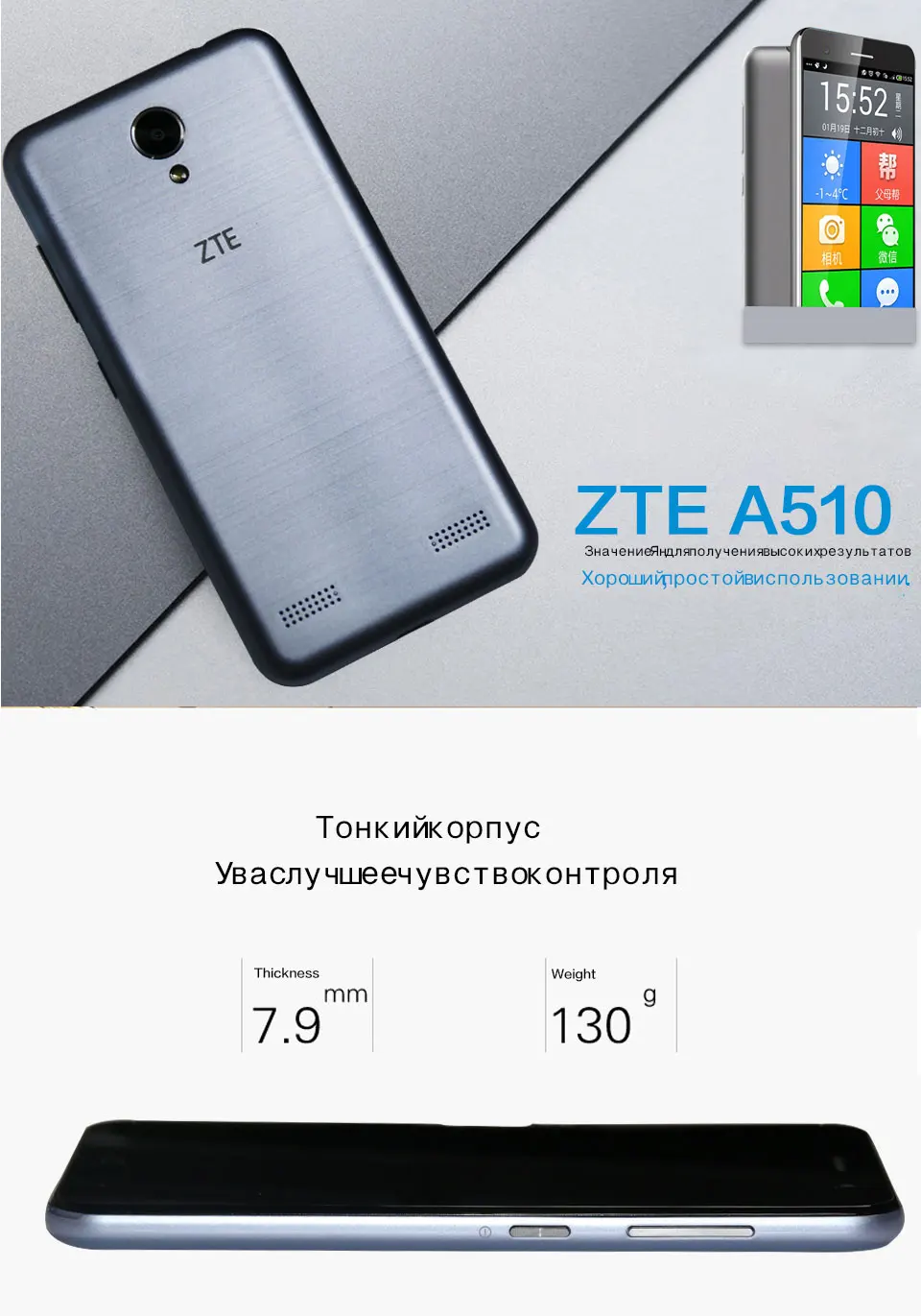 ZTE-A520_02