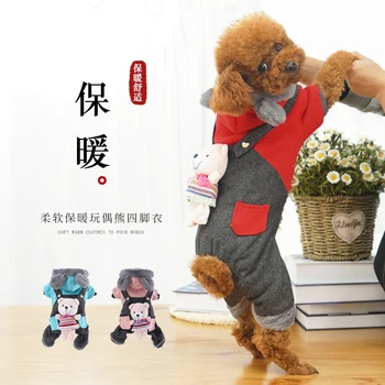 

little dog clothes in winter clothing Tactic four Bichon pomeranian puppy pet winter autumn and winter add thick lamb