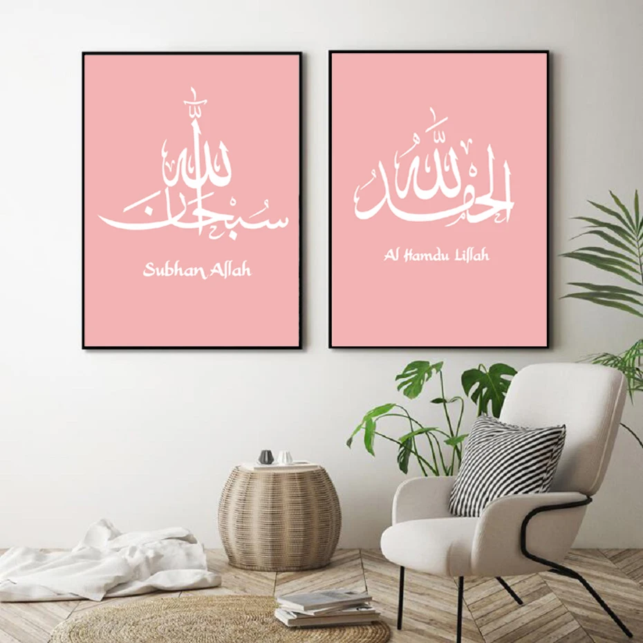 Pink-Ramadan-Modern-Arabic-Islamic-Wall-Art-Canvas-Painting-Zikr-Zikrullah-Islam-Prints-Posters-Pictures-Living (2)