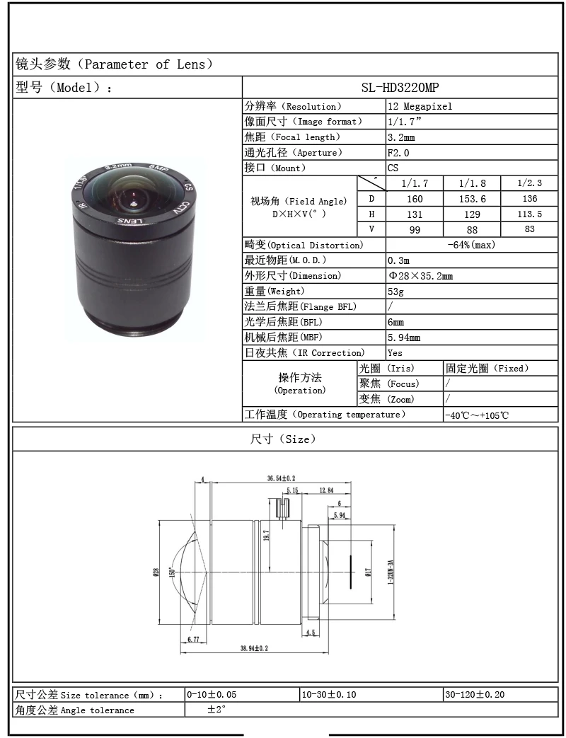 SL-HD3220MP