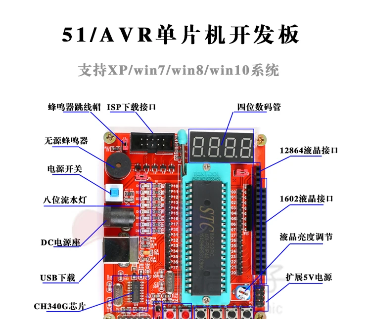 51/AVR микроконтроллер core Совет по развитию STC89C52RC/51MCU Экспериментальная доска/ATMEGA32 обучения доска