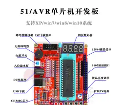 51/AVR микроконтроллер core Совет по развитию STC89C52RC/51MCU Экспериментальная доска/ATMEGA32 обучения доска