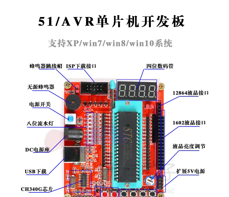 51/AVR микроконтроллер core Новая плата STC89C52RC/51MCU Экспериментальная плата/ATMEGA32