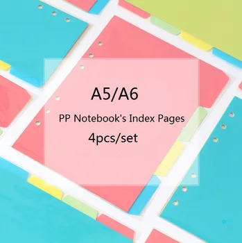 

4pcs/set DIY Notebook Index Dividers A5/A6 6holes Spiral Index Pages Planner Filofax Inner Slip Sheet Binder Category