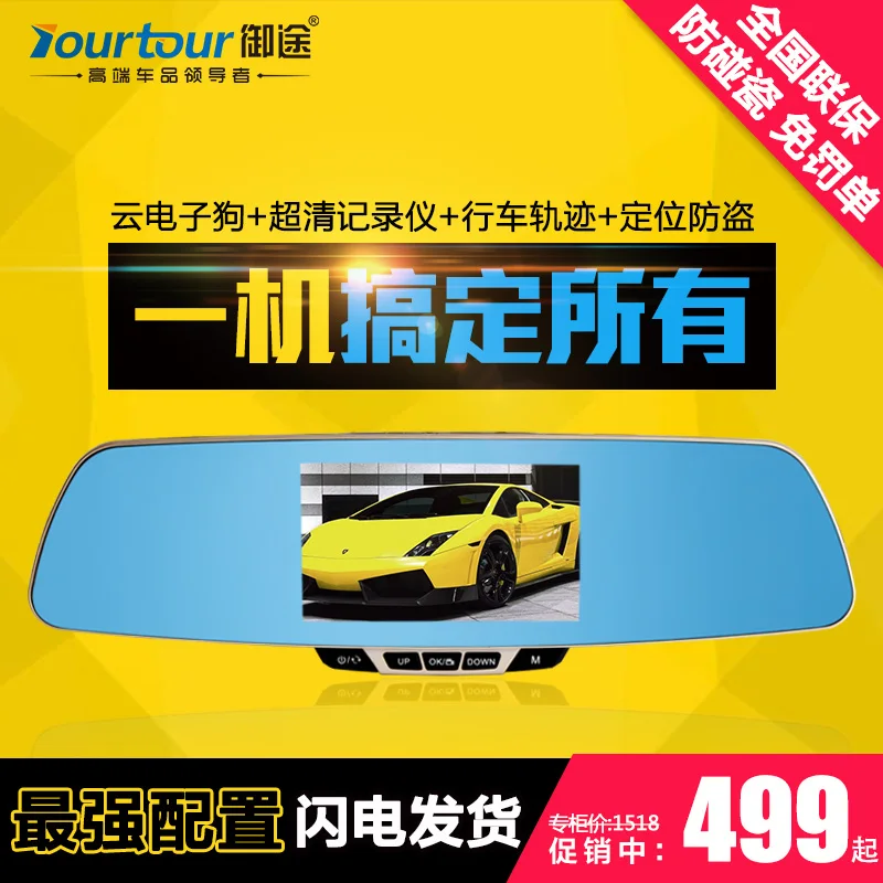 Royal passers 5 inches rearview mirror tachograph 1080p electron cloud dog track positioning security kiosk |