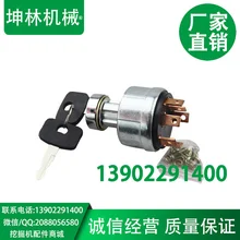 Экскаватор Doosan Daewoo DH переключатель зажигания, переключатель зажигания