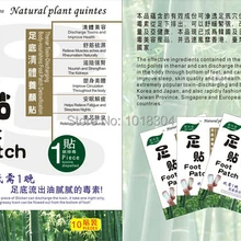 Высокое качество(4 года) детоксикационные Пластыри для ног, бамбуковые пластыри с приклеенным Листом(1 лот = 200 шт = 100 шт пластырей+ 100 шт клеев