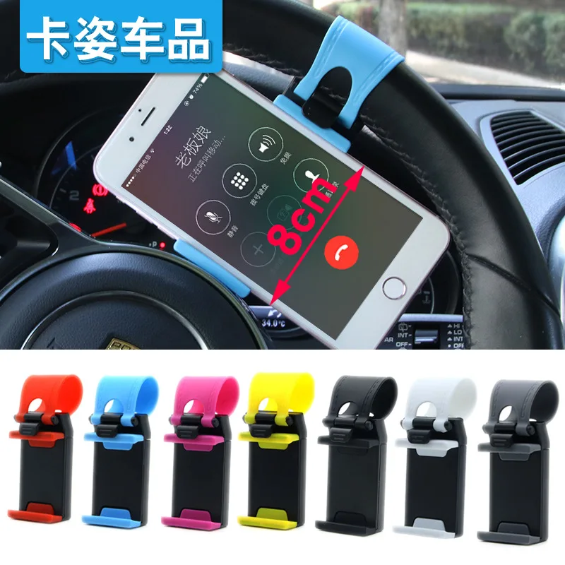Vehicle steering wheel mobile phone rack automobile steering wheel navigation bracket vehicle mobile phone clip 5-8.5cm H-558 Vehicle steering wheel mobile phone rack automobile steering wheel navigation bracket vehicle mobile phone clip 5-8.5cm H-558