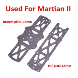 Верхняя Нижняя часть 1,5 мм запчасти из углеродного волокна аксессуары для Марсианская рептилия II 220 мм 250 мм 290 мм 330 мм FPV Квадрокоптер рамка