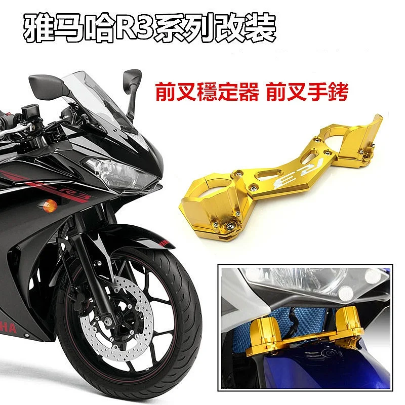 

FOR YAMAHA /YAMAHA YZF-R3 15-16 rig stabilizer fork front brake set wheel brake wheel frame stabilizer