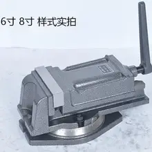 Прецизионные Угловые фиксированные тиски 6 дюймов для тяжелого фрезерного станка