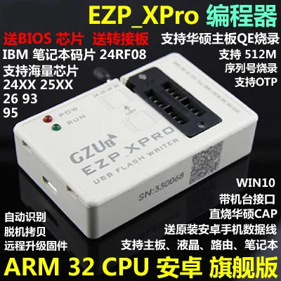 EZP_XPro программист материнская плата USB маршрутизация LCD BIOS SPI FLASH IBM 25 Burner|Запчасти