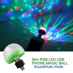 Мини 4 Вт RGB светодиодный USB телефон ЗВУК АВТО волшебный шар свет для Android, Apple мобильный телефон открытый Крытый DJ вечерние домашний