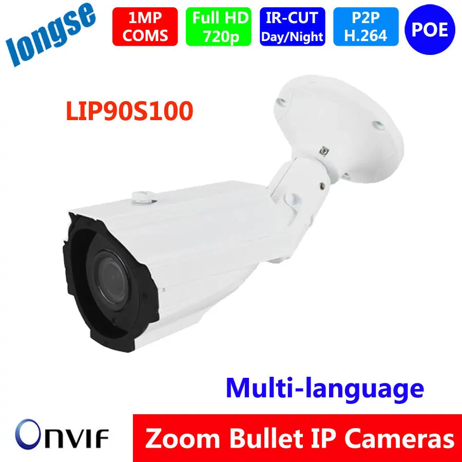 White ip66 bullet network camera system 720p zoom lens 1m  day night vision IR range 60M  office/ street  housing ip camera