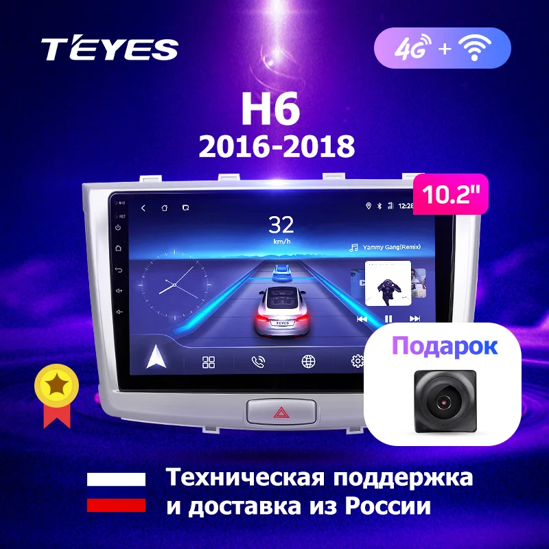 

TEYES CC2 For GREAT WALL Haval H6 2016-2018 Car Radio Multimedia Video Player Navigation GPS Android 8.1 No 2din 2 din dvd