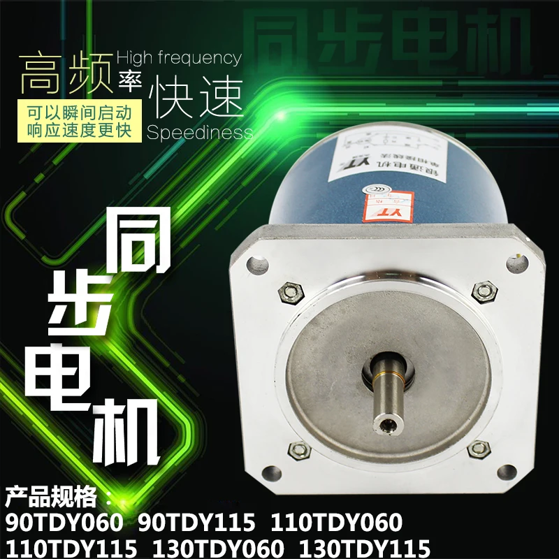 

90TDY060 Permanent Magnet Low Speed Synchronous Motor 220V Rectifying Machine Motor Yin Tong Motor NEW