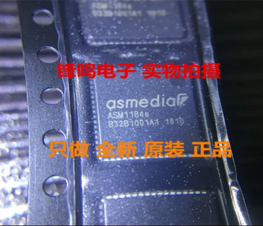 ASM1187E ASM1187 QFN88